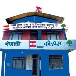 कास्की काँग्रेस उपसभापति कुँवरलाई प्रशिक्षण विभाग प्रमुखको जिम्मेवारी