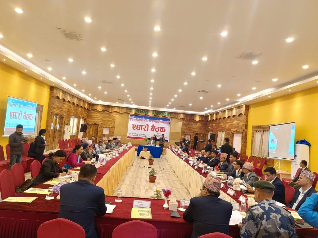 गण्डकी प्रदेश बिकास समस्या समाधान समितिको एघारौं बैठक