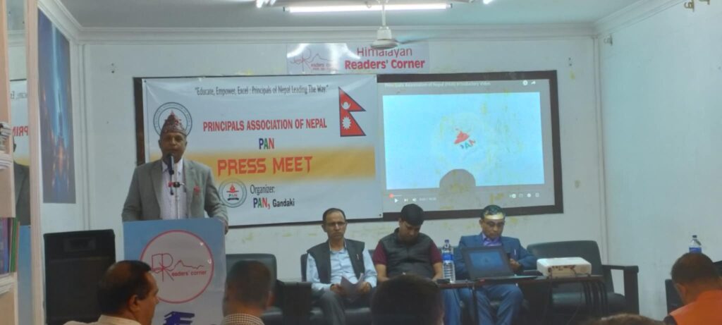 प्रधानाध्यापक संघ नेपाल (पान)को राष्ट्रिय अधिवेशन जेठ २३ र २४ गते पोखरामा हुने