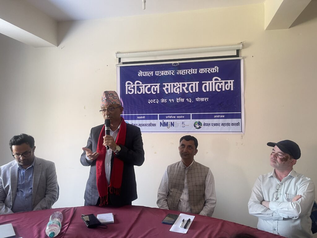 पत्रकार महासंघ कास्कीले गर्यो  डिजिटल साक्षरता तालिम
