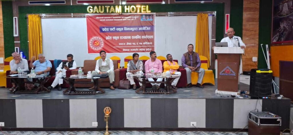 एमालेले मधेश प्रदेशका ६० हजार पार्टी सदस्यलाई प्रशिक्षण दिने