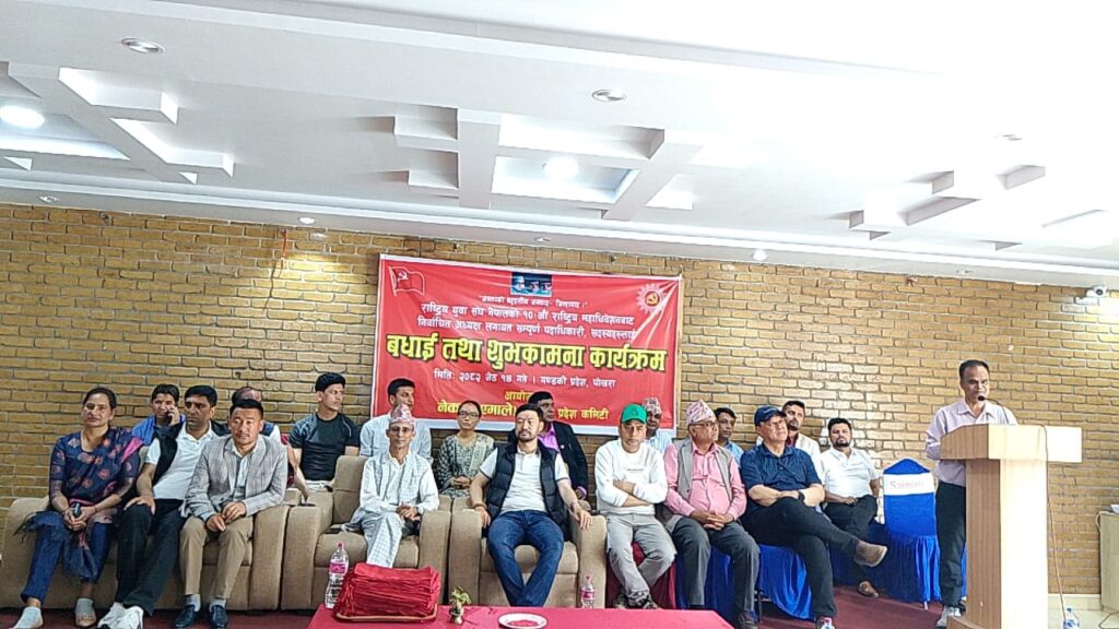 ने क पा (एमाले) गण्डकीद्वारा युबा संघका नबनिर्बाचित पदाधिकारी तथा सदस्यलाई सम्मान