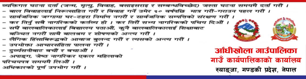 aadhikhola rdc