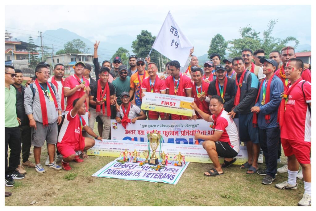 अन्तर वडा स्तरीय फुटबल प्रतियोगिताको उपाधि वडा नं. १५ लाई