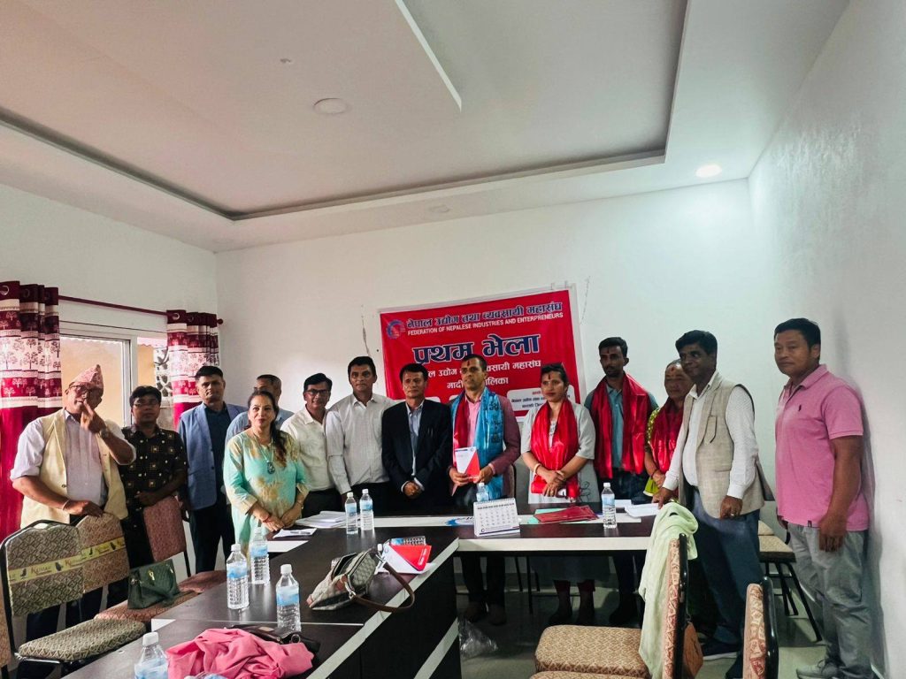 नेपाल उद्योग तथा ब्यबसायी महासंघ मादीमा राजु अधिकारी