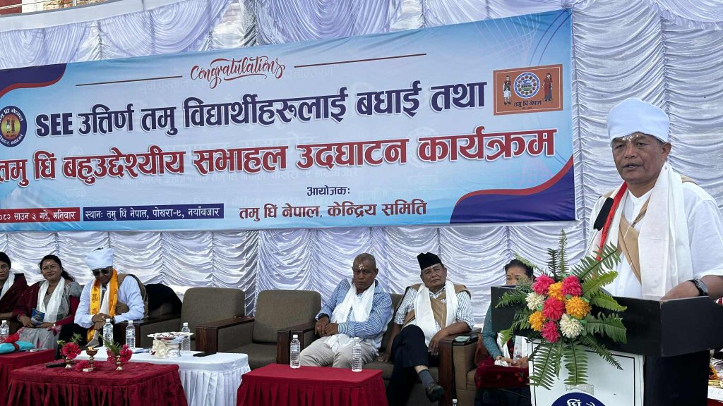 तमु धिं नेपालले एसईई उतिर्ण तमु विद्यार्थीलाई बधाई तथा अभिमुखीकरण, नवनिर्मित बहुउद्धेश्यीय सभाहल उद्घाटन