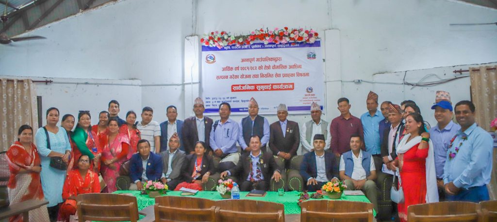 अन्नपूर्ण गाउँपालिकाको सार्वजनिक सुनुवाई- जनगुनासो र समृद्धिको मार्गचित्र( फोटो फिचर सहित )