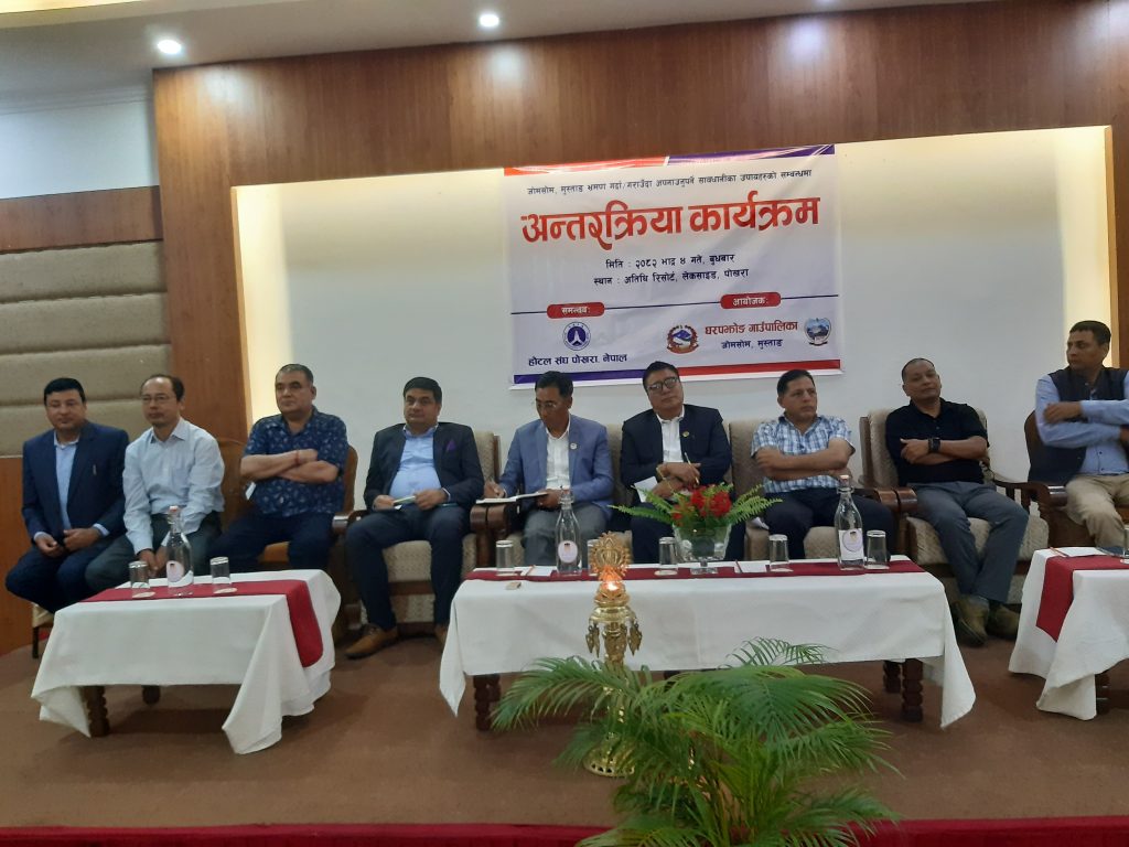 पर्यटकको सुरक्षाका लागि सरोकारवालाविच छलफल