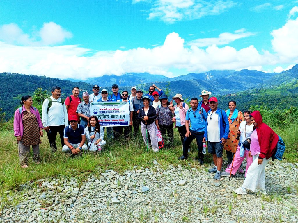 हाइकिङ ६१ औं श्रृङ्खलामा अस्तामको नौमती बाजापार्क र धिताल गाउँको  प्रबर्द्धन