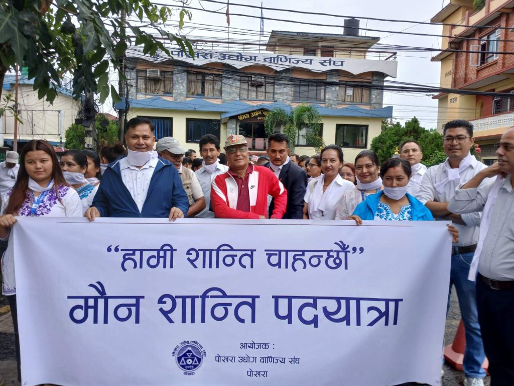 पोखरा उद्योग बाणिज्य संघको मौन शान्ति र्याली सम्पन्न