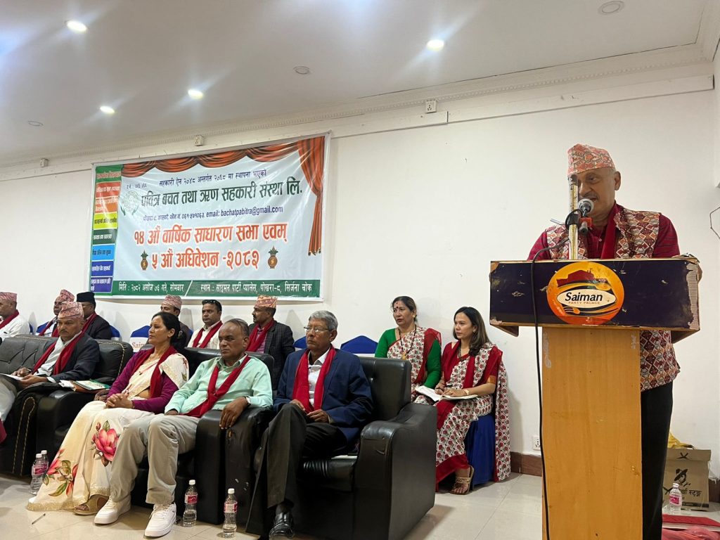 पबित्र बचत तथा ऋण सहकारीको ५ औं अधिवेशन सम्पन्न, अध्यक्षमा गुप्तबहादुर रानाभाट