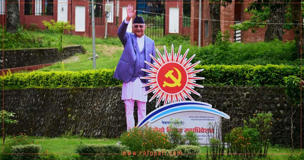 एमाले विधान महाधिवेशन आजदेखि, अध्यक्ष ओलीले उद्घाटन गर्दै