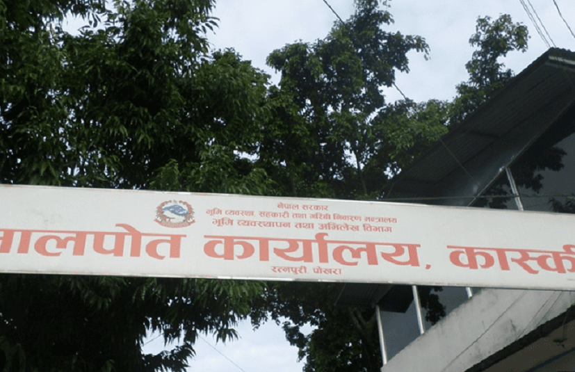 मालपोत कार्यालय कास्कीद्वारा सेवा सुरु 