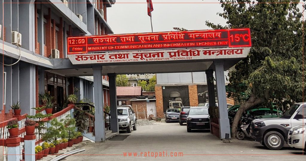 अनलाइन सञ्चारमाध्यम सञ्चालनमा शुल्क तोकियो, दर्ता गर्न ५ हजार, नवीकरणमा २५ सय