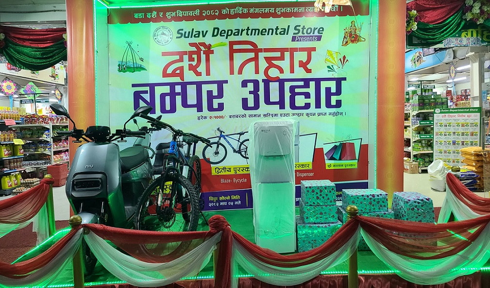 सुलभ डिपार्टमेन्टल स्टोर्समा उपहार योजना, किचनका ठुला सामग्री पनि थप