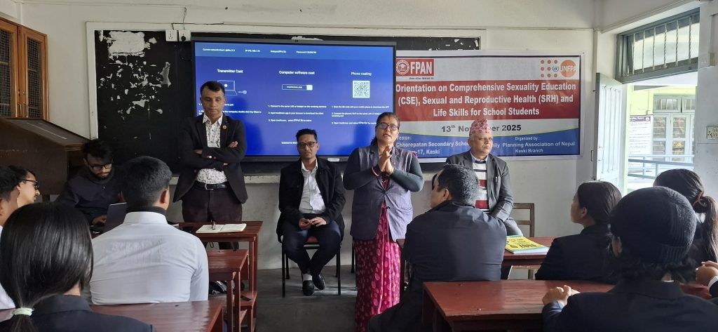 परिवार नियोजन संघ कास्कीको अभियान जारी