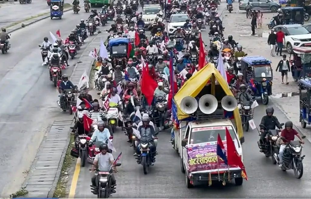 दमकमा पानीमा भिज्दै एमालेको  मोटरसाइकल रयाली, संसद पुर्नस्थापनाको माग