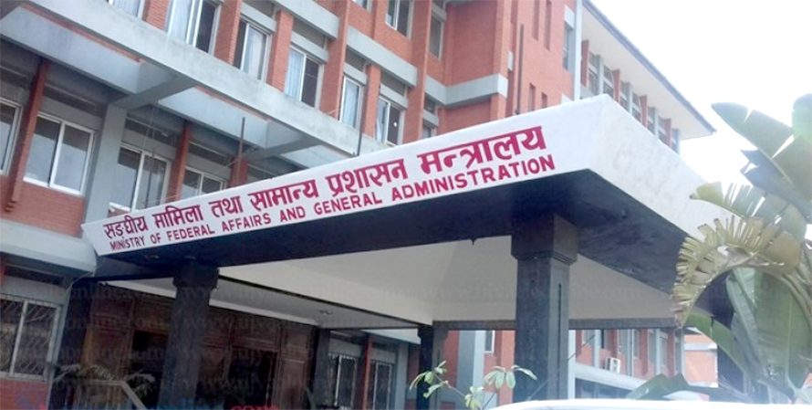 उपसचिव र शाखा अधिकृतसहित ४३ कर्मचारीको सरुवा