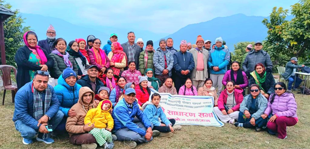 घाचोक–पोखरा सम्पर्क समाजको दोस्रो साधारणसभा