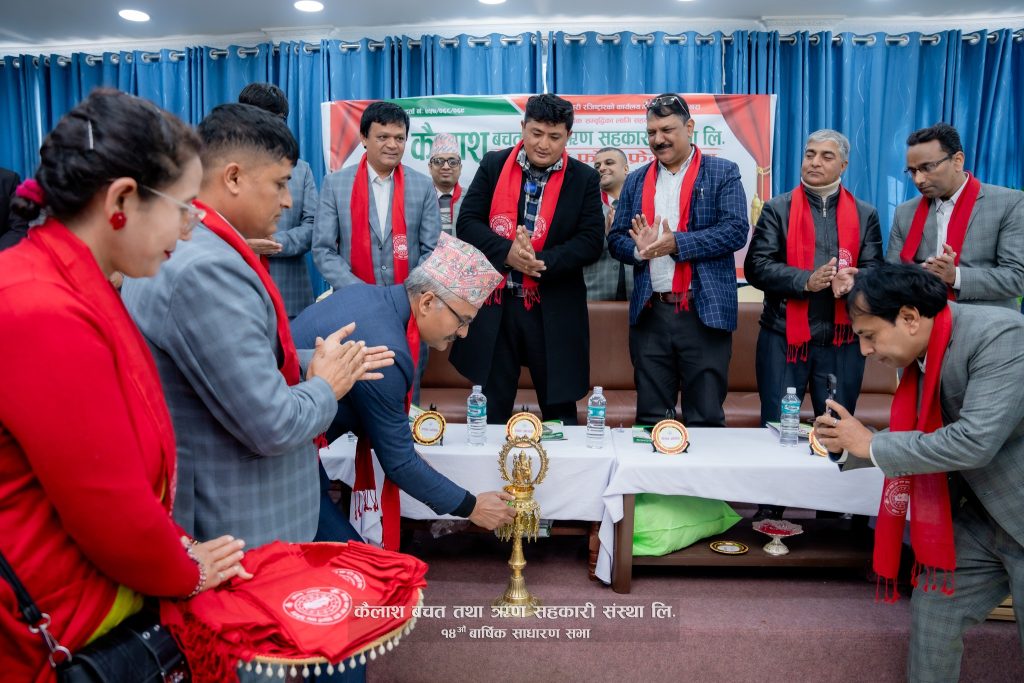 कैलाश बचत तथा ऋण सहकारीको १४ औं साधारण सभा सम्पन्न