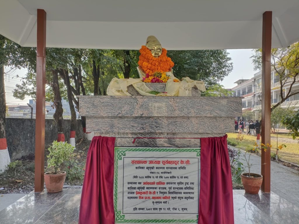 कालिका बहुमुखी क्याम्पसमा उद्योगपति स्वर्गीय सुर्य बहादुर  के.सी.को सालिक स्थापना