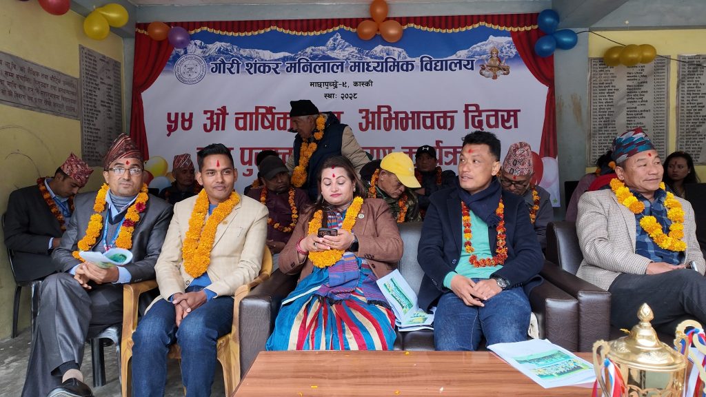 गौरी शकंर मनिलाल मा.विको ५४ औँ वार्षिकोत्सव सम्पन्न