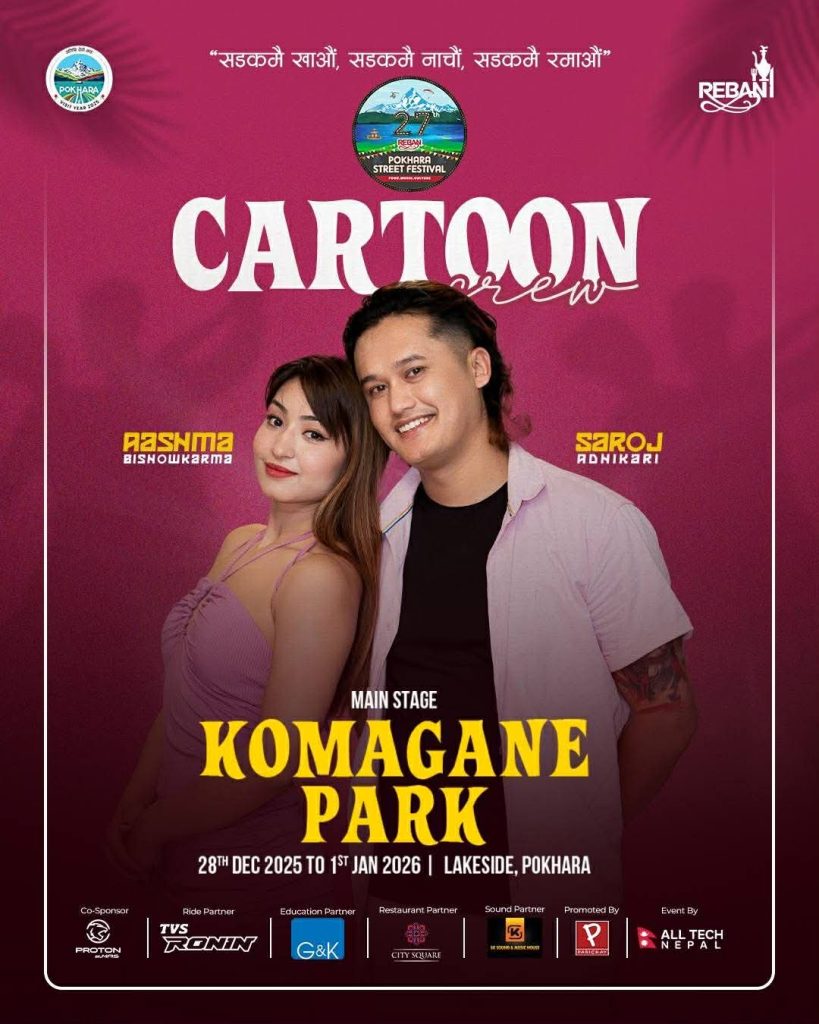 लेकलाईड न्यू ईयर ईभमा भाईरल डान्सर आस्मा विश्वकर्माको डान्स हेर्न पाईने