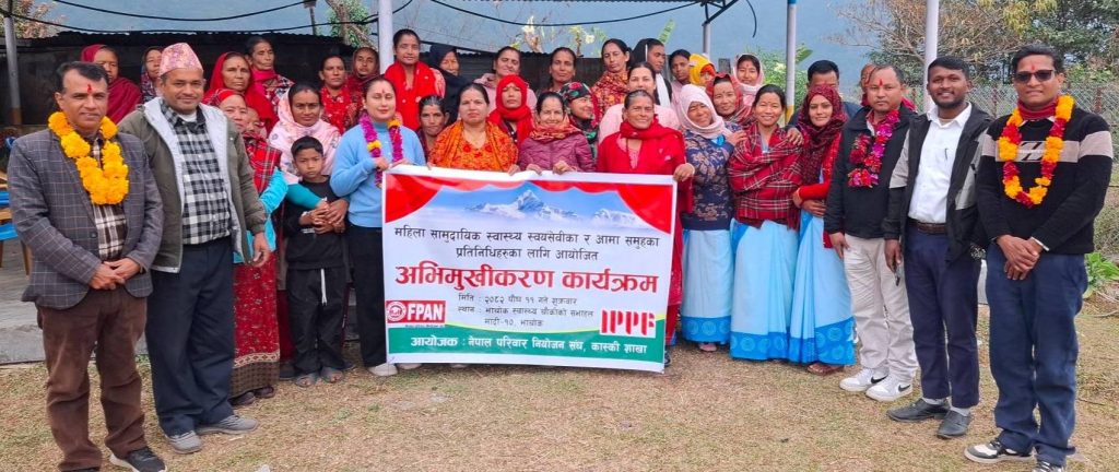 भाचोकमा परिवार नियोजन संघ कास्कीको अभिमुखिकरण