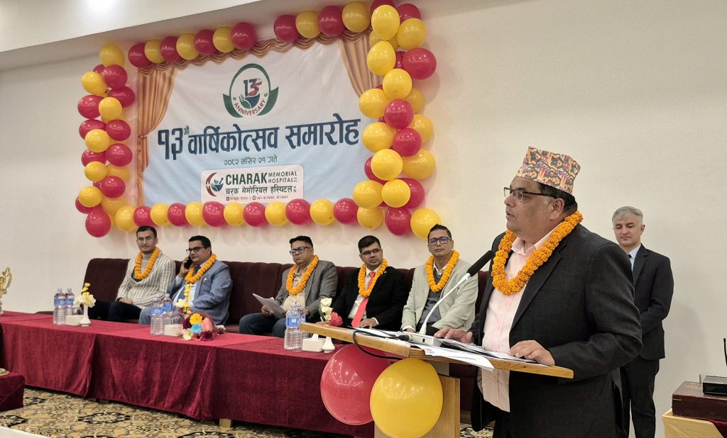 चरक हस्पिटल १४ वर्षमा प्रवेश, वार्षिकोत्सवमा रक्तदान तथा सहयोग