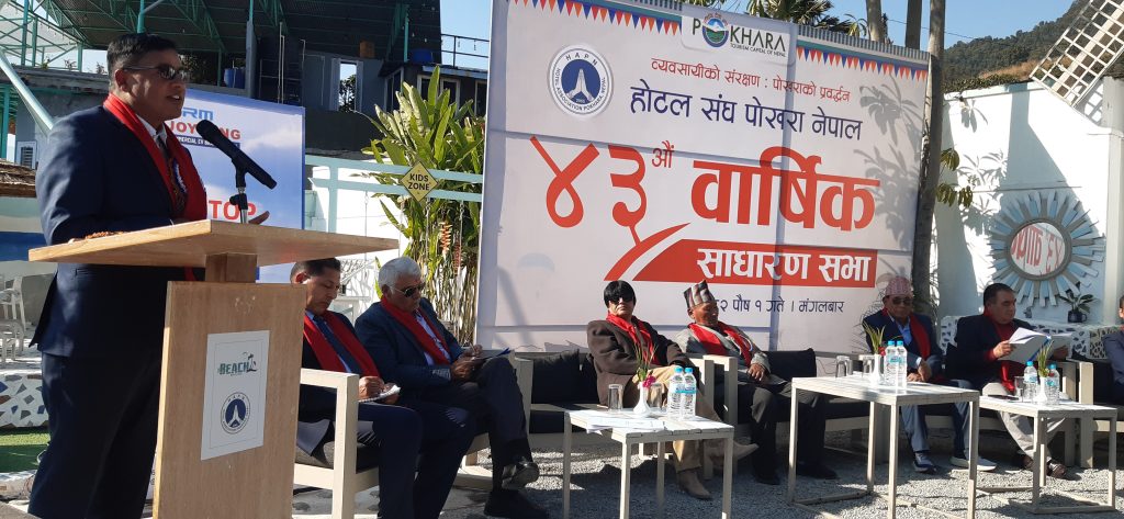 होटल संघको ४३ औं वार्षिक साधारण सभा