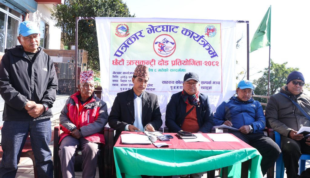 कोल्मामा छैठौं संस्करणको राष्ट्रिय स्तरको क्रस कन्ट्री दौड हुने