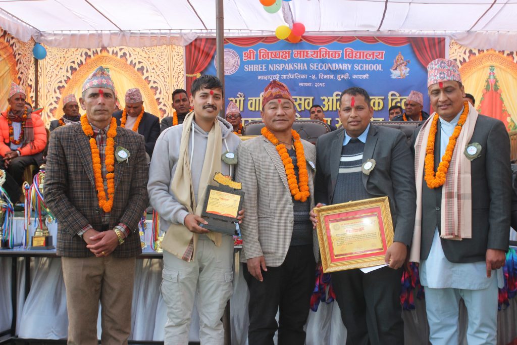 निष्पक्ष मा.बिको ६४ औँ वार्षिकोत्सव, अभिभावक दिवस तथा पुरस्कार वितरण कार्यक्रम  सम्पन्न