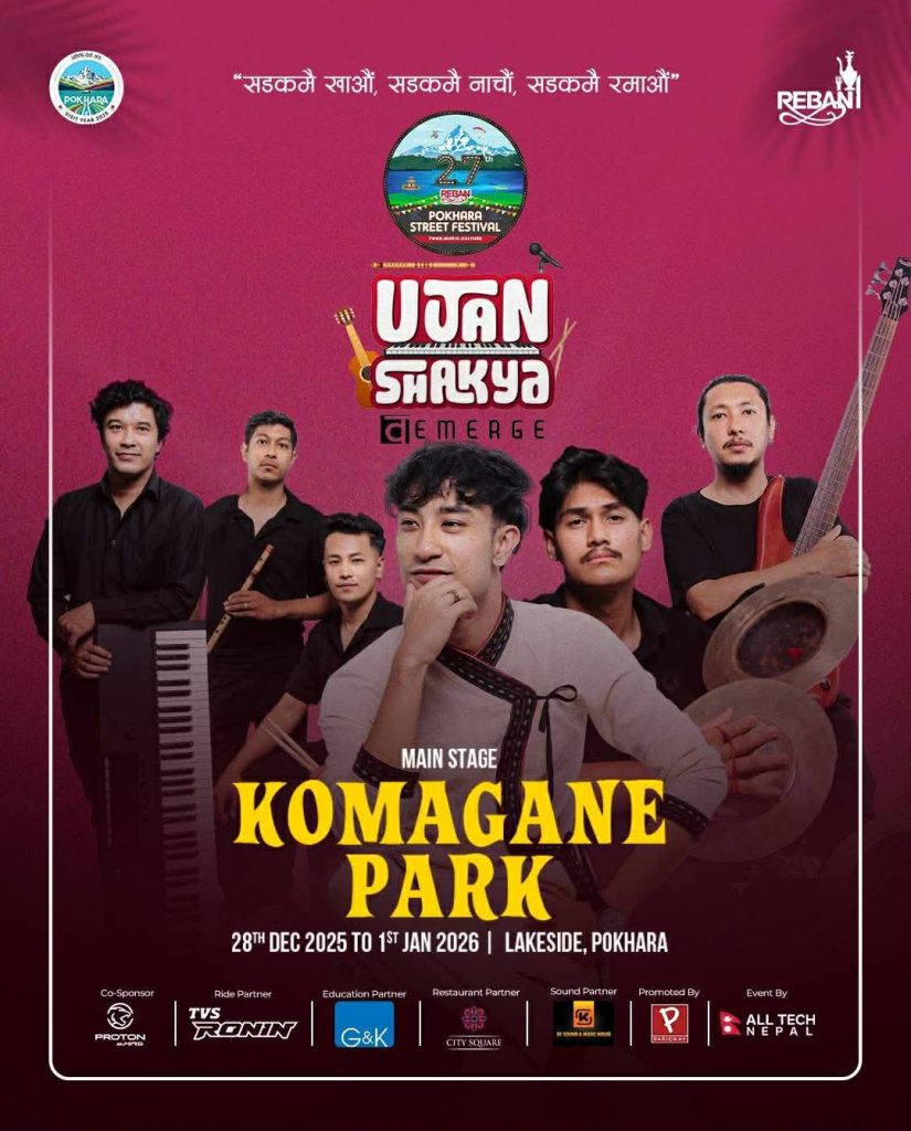 पोखरा सडक महोत्सवको सांगीतिक उत्सव ः न्यू ईयर ईभमा उज्जन शाक्य पनि गुञ्जिने