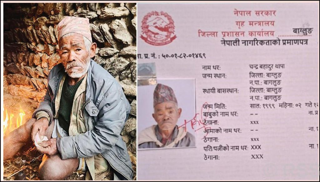 धान्द्रुके बाजेले पाए ८३ वर्षमा नागरिकता