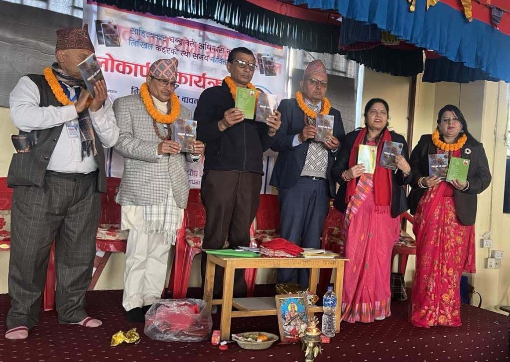 चन्द्राबतिको  नयाँ कृति ‘कहरको त्यो समय’ लोकार्पण