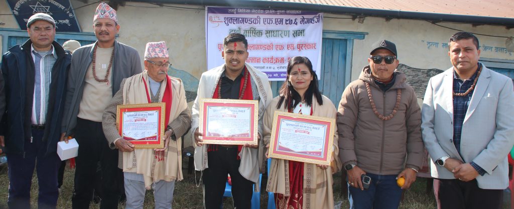शुक्लागण्डकी एफ.एम.द्धारा सञ्चालित पूर्ण स्मृतिबाट साहित्यमा टुकादेवी, पत्रकारितामा हरि र समाजसेवामा लालप्रसाद सम्मानित