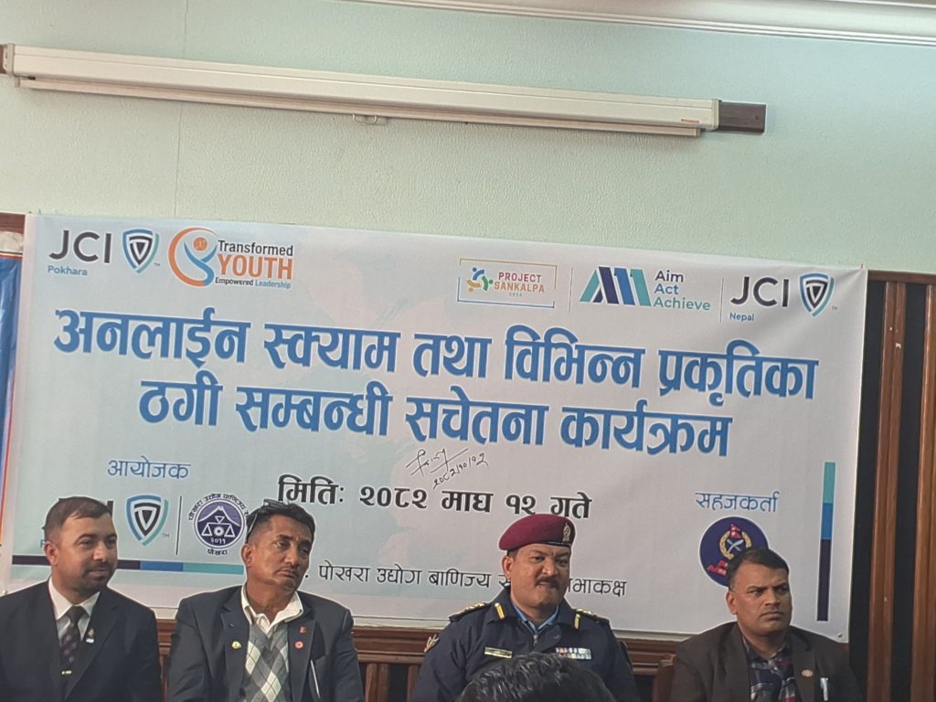 पोखरामा साइबर अपराधको बढ्दो ग्राफ