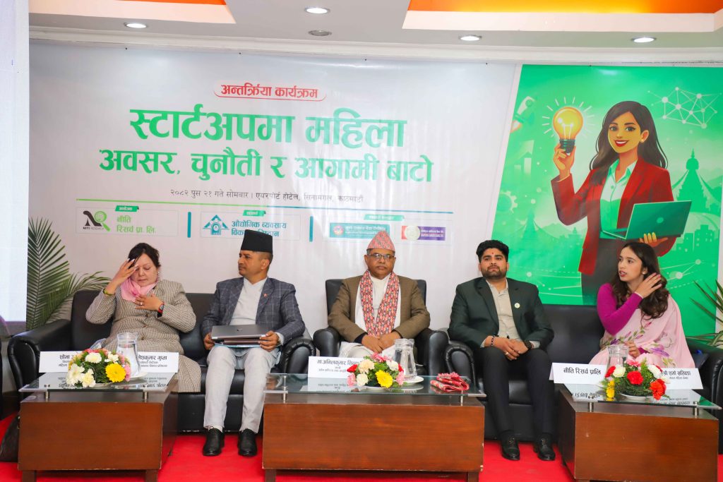 स्टार्ट अप  क्षेत्रमा महिलाका अवसर र चुनौती सम्बोधन गर्न साझा प्रयास अपरिहार्य – मन्त्री सिन्हा