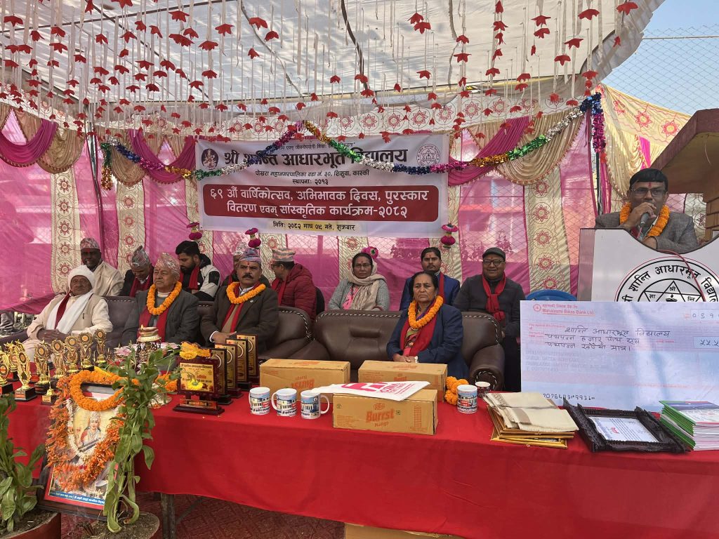 शान्ति आधारभूत विद्यालयको ६९औँ वार्षिकोत्सव