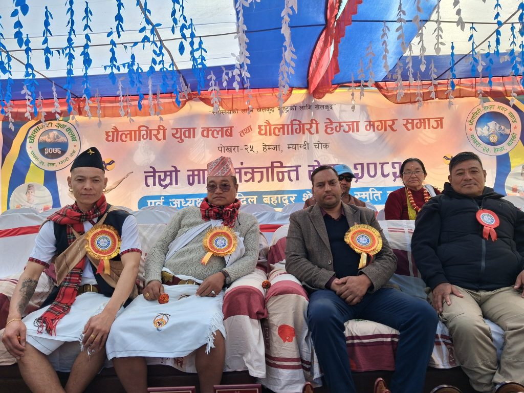 हेमजामा तेस्रो माघे सक्रान्ति मेला शुरु