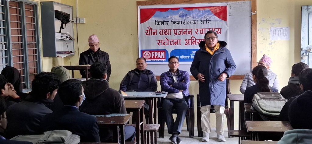 जन प्रकाशमा परिवार नियोजन संघ कास्कीको अभियान