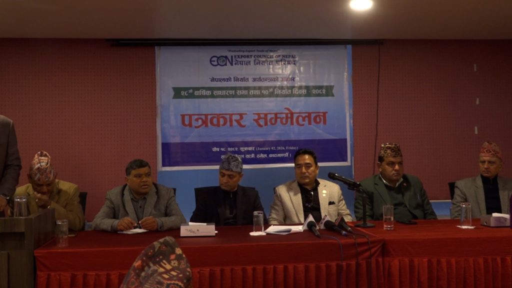 निर्यात दिवस मनाइँदै, सरकारीसहित निर्यात क्षेत्रका निजी र विदेशी निकायबीच बहस चलाइने