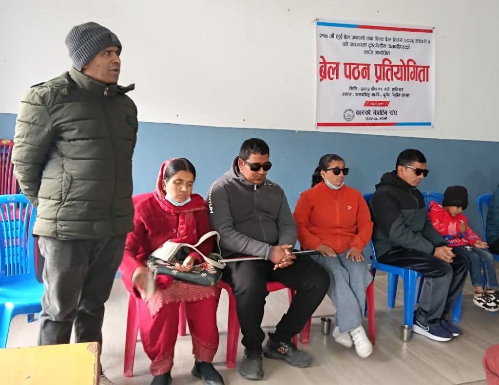 विश्व ब्रेल दिवसका अवसरमा सस्वर ब्रेल पठन प्रतियोगिता