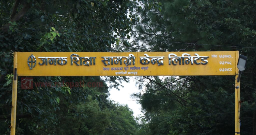 समानुपातिकतर्फको मतपत्र छपाइ सम्पन्न