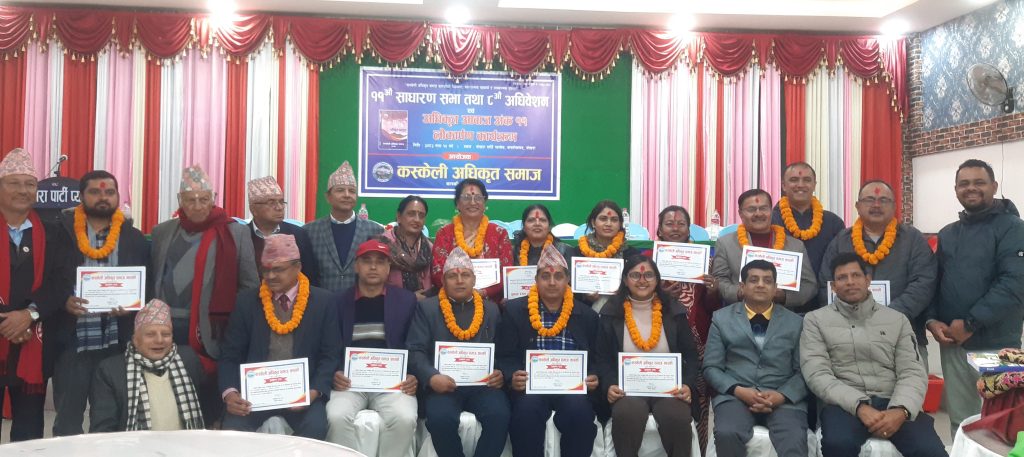 कस्केली अधिकृत समाजको साधारणसभा तथा अधिवेशन सम्पन्न
