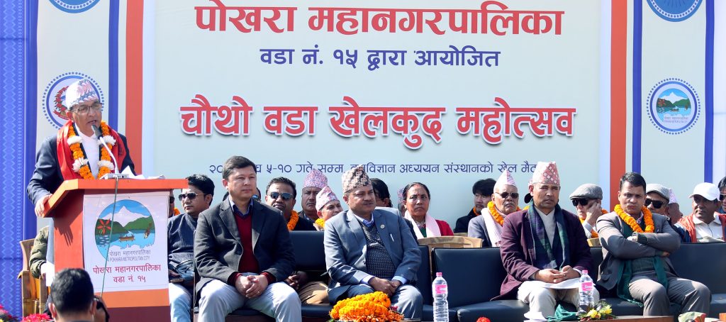 पोखरा १५ मा चौथो वडा खेलकुद महोत्सव सुरु