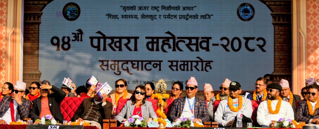 १४ औं पोखरा महोत्सव सुरु