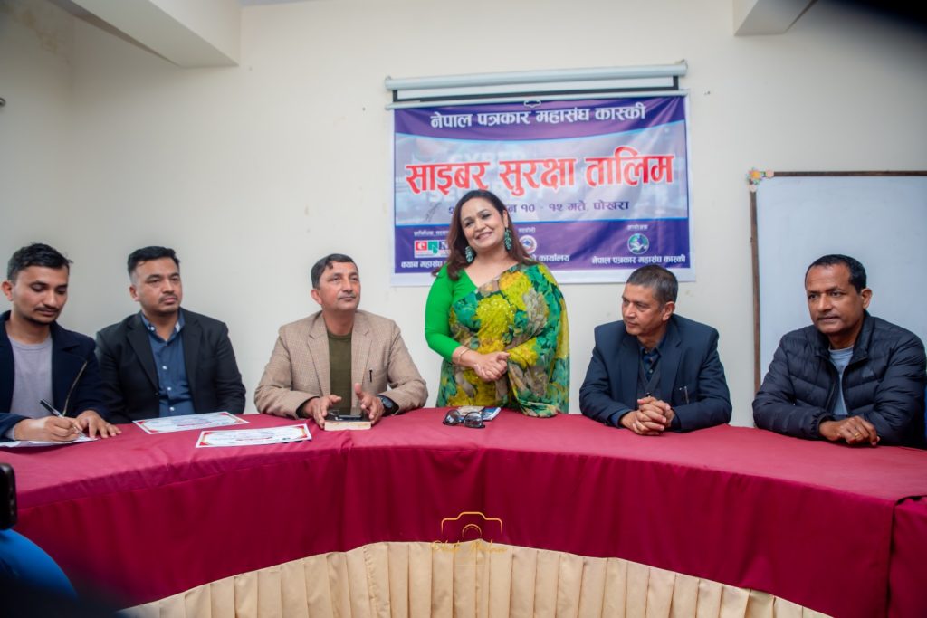 पत्रकार महासंघ कास्कीको साइबर सुरक्षा सम्बन्धीे तालिम सम्पन्न ।