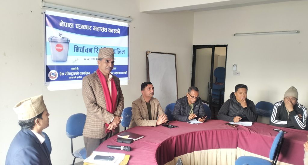 कास्कीका पत्रकारलाई निर्वाचन रिपोर्टिङ सम्बन्धी तालिम
