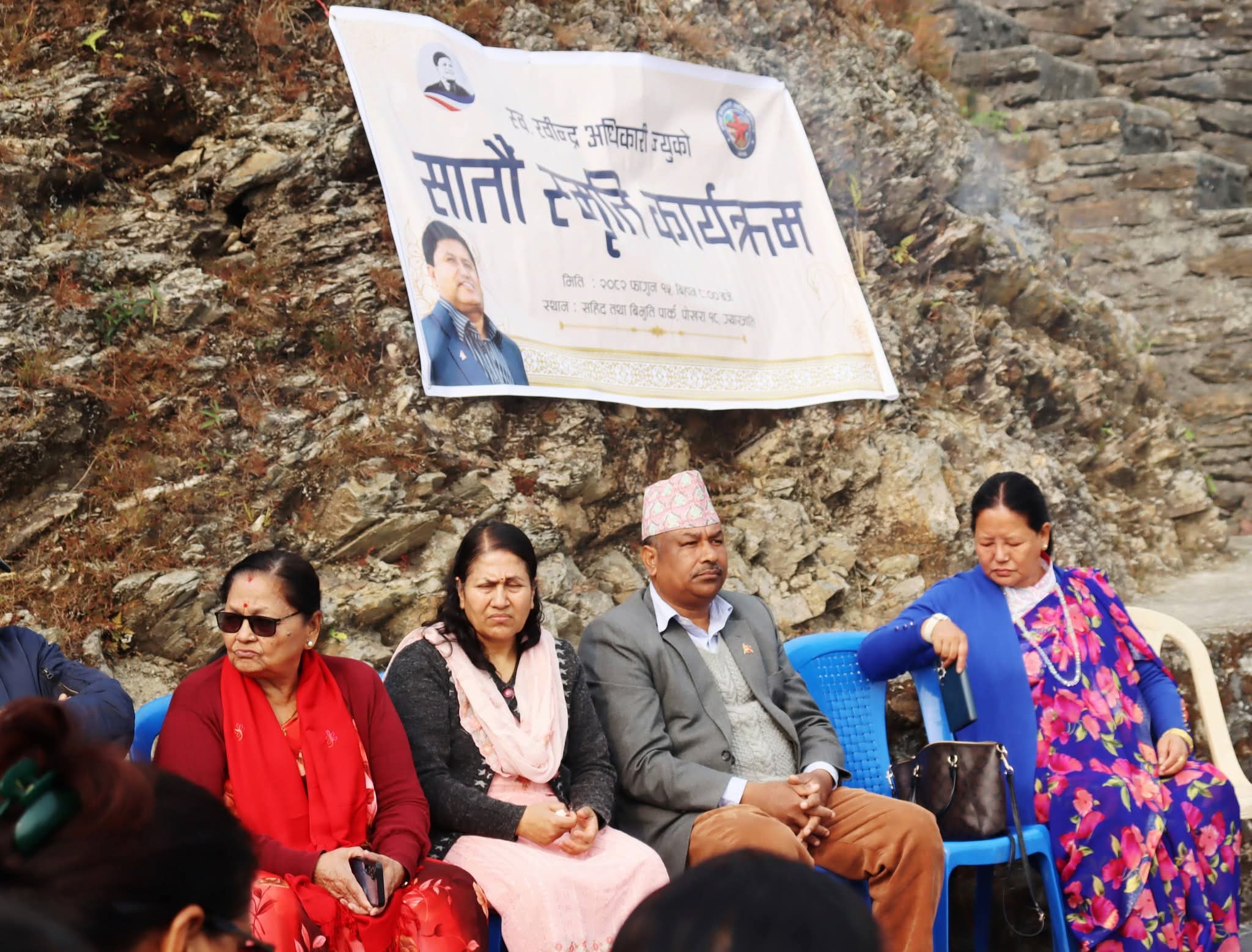 रवीन्द्र अधिकारीको सातौ स्मृति सभा